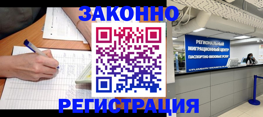 регистрация в Осташкове