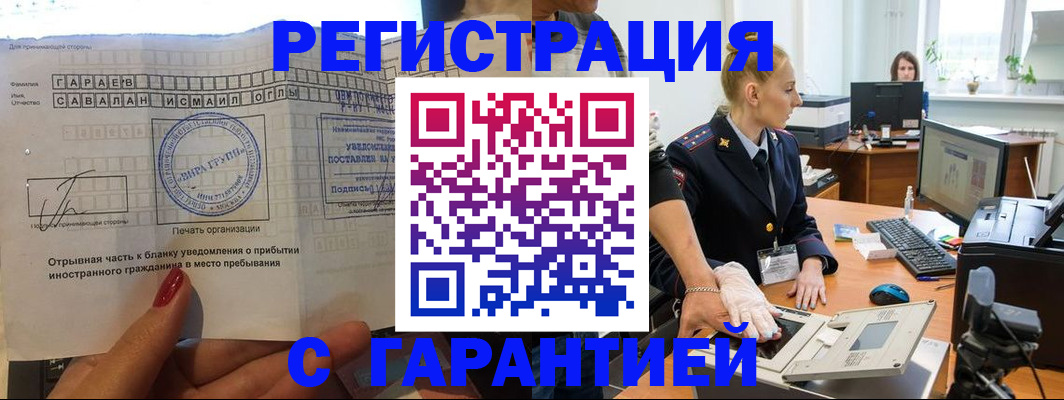 временная регистрация надежно в Осташкове